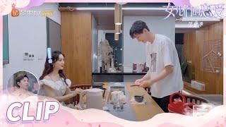 《女儿们的恋爱4》刘特想帮忙却帮倒忙了？孟子义想起王厚杰！ Meeting Mr Right S4 EP8 【芒果TV心动频道】