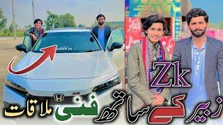 Zubair Zk KY Sath Funny Mulaqat || Jam Imran Official 