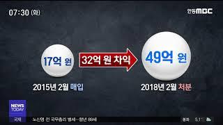 R]구미 산단, 공장 불법매매 만연 / 안동MBC