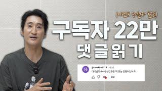 [내매기 스핀오프] 구독자 22만 이벤트 당첨자 발표 | 내가 매일 기쁘게 | 신현준