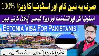 Estonia Visa For Pakistani 2024 | Estonia Visa Application Form Requirements