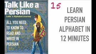 Learn Persian/Farsi Alphabet in 12 Minutes