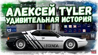 ГОД НАЗАД ЕМУ СЛИЛИ АККАУНТ, НО ОН НЕ ОПУСТИЛ РУКИ | ОБЗОР АККА ТАЙЛЕРА | Drag Racing Уличные гонки