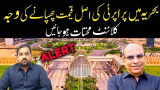 Alert! Bahria Town Karachi Property Prices hidden | Bahria Town Karachi Property prices  Scam