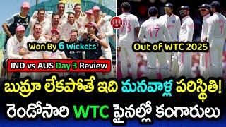 India Loses BGT After 10 Years | Eliminated from WTC 2025 Final | IND vs AUS Review | GBB Cricket