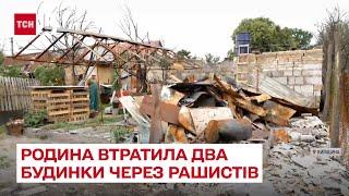 ️ Потеряли два дома: семья с двумя детьми нуждается в деньгах на их восстановление – ТСН