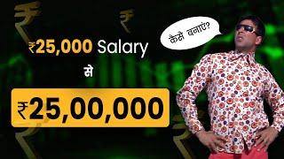 How to INVEST with 25k Salary