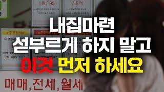 '이것'을 아는 사람만 10년 후 부자가 됩니다