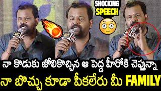 ETV Prabhakar Shocking Speech On Top Hero About His Son Chandrahas At Ramnagar Bunny Pre Release