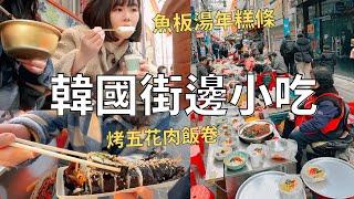 住韓國姊姊帶路深入傳統市場吃美食| 釜山必吃小吃+當地人最愛章魚大腸鍋| Korea vlog