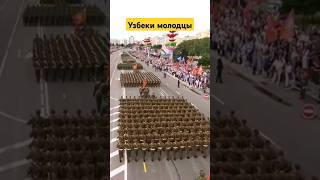 Узбекские военные участвовал в параде в Беларуси. #uzarmy