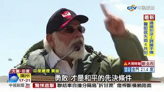 中印衝突影片曝光? 解放軍持棍"奪佔5104高地"│中視新聞 20201210