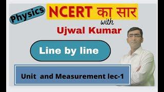 NCERT Line by line Physics with  Ujwal Kumar | Physics NCERT का सार  | Unit and Measurement part 1