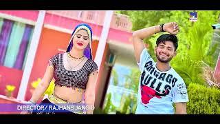 Rasiya song 2024 | कहा गए भरतार | Bhupendra Khatana | Dj | Muskan HD Video