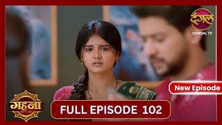 Gehna Zevar Ya Zanjeer | New Full Episode 102 HD | 8 Nov 2024 | #NewEpisode | Dangal TV