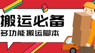 有道社区项目，全新图文搬运平台，千次阅读6-12元；外面收费388的短视频搬运去重脚本，ip切片必备工具【脚本+教程】