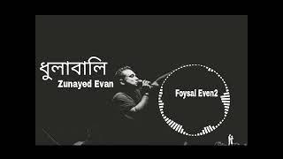 dhulabali -  ধুলাবালি | Zunayed Evan @AshesBangladesh #zunayedevan #music #sad