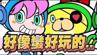 【魯蛋精華】應該COOL了吧 - 4/30 NS ビビッター