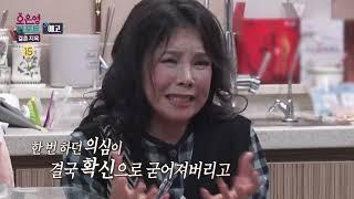 [127회 예고] "속옷 검사까지 했어" 아내의 멈추지 않는 의심과 집착, 폭발 직전인 남편?!ㅣ오은영리포트 결혼지옥