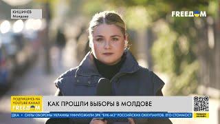 Молдова сказала "ДА" евроинтеграции. Президента выберут во ВТОРОМ туре. Включение из Кишинева