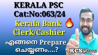 Kerala PSC Category No:063/2024|Kerala Bank Clerk/Cashier|Notification Published|എങ്ങനെ പഠിക്കണം?