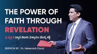 The power of faith through Revelation| | Full Sermon | 4 August | Ps   @NehemiahDavid