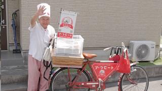 The Amazing Story of a Man Who Sold Pound Cakes by Bicycle for 30 Years ア・ラモート