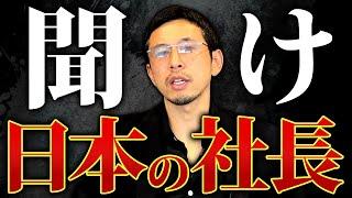 中小企業の社長はみんな〇〇ができない！キャッシュリッチになるための方法をプロが徹底解説！