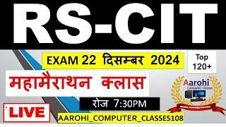 RSCIT LIVE CLASS // EXAM 22-DEC. 2024 / 50 MOST IMPORTANT QUESTIONS