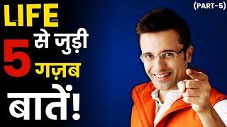 Life Changing Motivational Video | Psychology Fact Of Human Behaviour | Motivational | PT-5 #shorts