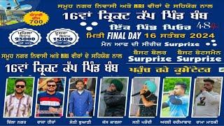 16th Cosco Cricket Cup Bamb ( Samrala ) 16ਵਾਂ ਕ੍ਰਿਕਟ ਕੱਪ ਬੰਬ ( ਸਮਰਾਲਾ )