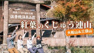 【紅葉登山】坊がつるテント泊で紅葉を満喫！2024年紅葉のくじゅう連山はこんな感じでした