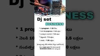 Business Tips Telugu || Business Strategy || Dj Set Business Idea || Business Marketing #business