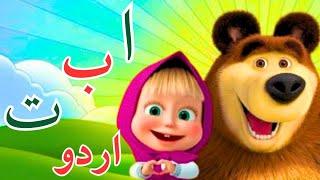 Alif Ba Ta for Babies with Pictures | Alif Se Allah for Babies | Arabic alpbabets for Babies