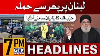 Cyber Attack on Lebanon | Hezbollah Big Statement | 7 AM News Headlines | GTV News