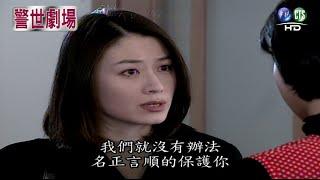 【警世劇場 台灣靈異事件HD】血案目擊者（下）