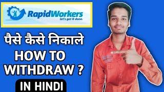 Rapidworkers Payment Proof | Rapidworkers Withdraw Money | How To Withdraw Money From Rapidworkers