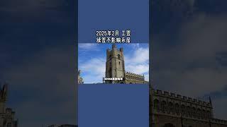 2025年2月 工签续签不影响永居  #英国工签#英国签证续签#英国永居申请#SkilledWorkerVisa