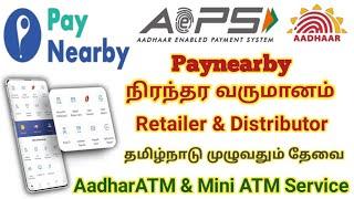 how to register paynearby !! Full process in Tamil !!!