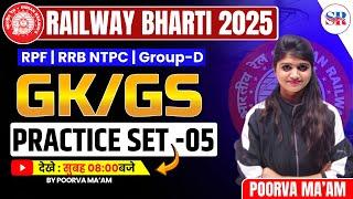 Railway RPF 2024 | GK GS Practice Set #05 | For RAILWAY RPF | NTPC | Group D | By Poorva Ma'am