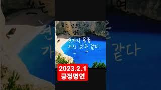 오늘의 긍정확언 #책방별곡 #부자 #책낭독 #성공 #책읽어주는여자 #벤저민프랭클린 #명언 #자기계발