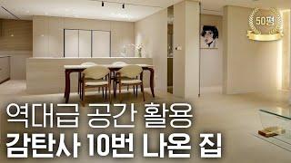 그저 감탄사만 나온 50평 아파트 인테리어 (ft. 갤러리 같은 집, 서초래미안)