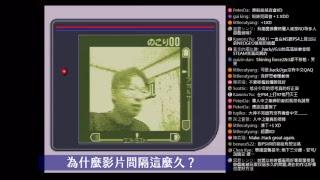 [低分少年LIVE] 三周年紀念製作雜談