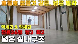 [매물 506-103] 인천 검암동 역세권 빌라매매! 넓은 실내구조, 신혼부부 주택 으로 강추 | 인천 서구 검암동 빌라 매매
