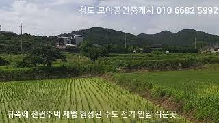 청도 가465 이서면 칠곡리 전원주택 2동 지을수있는 계획관리 1442m² 436평 급매매 2억4천만원