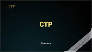 Реклама и сургутская реклама (СТР,30.01.21)