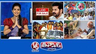 TG Govt- Auctions Land  | Teachers, Graduates Poll Invalid Votes | RTC Buses For SHGs | V6 Teenmaar