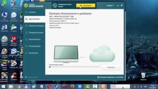 Driver Updater 2017 + Лицензионный ключ