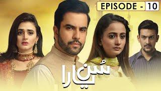 Sun Yaara Episode 10 | Junaid Khan | Hira Mani | Zarnish Khan | Full HD