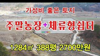 207번 가성비 좋은 토지이며 2차선도로 300m 거리에위치 주말농장 체류형쉼텨 하기 좋은위치.#군위땅#군위부동산#의성땅매매#의성땅#체류형쉼터#주말농장#촌집#영천땅.